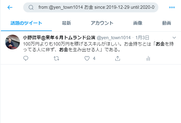 コピペで使える便利な Twitter検索コマンド 一覧 自分の人気ツイートがすぐ分かる ぼくは毎日書いてます