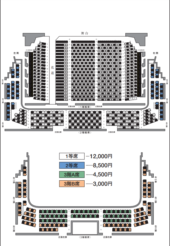 新橋演舞場の座席は一階後方よりも三階のがお金も見え方もお得 座席図を見て考えよう ぼくは毎日書いてます
