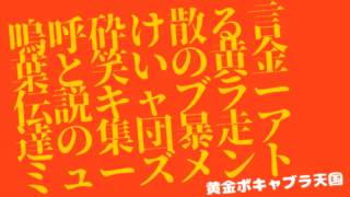 ウリナリ ドーバー海峡横断部 バラエティの域を遙かに越えた壮絶な企画 貴方は覚えてますか ぼくは毎日書いてます